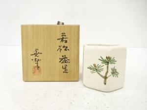 加藤晃楽造　若松　蓋置